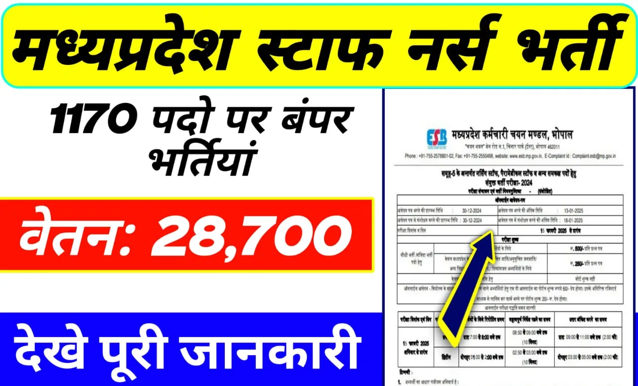 MPEB Group-5 Staff Nurse , Paramedical Recruitment 2024 Apply Online for 1170 Posts
