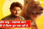 Mufasa the lion king Box office collection