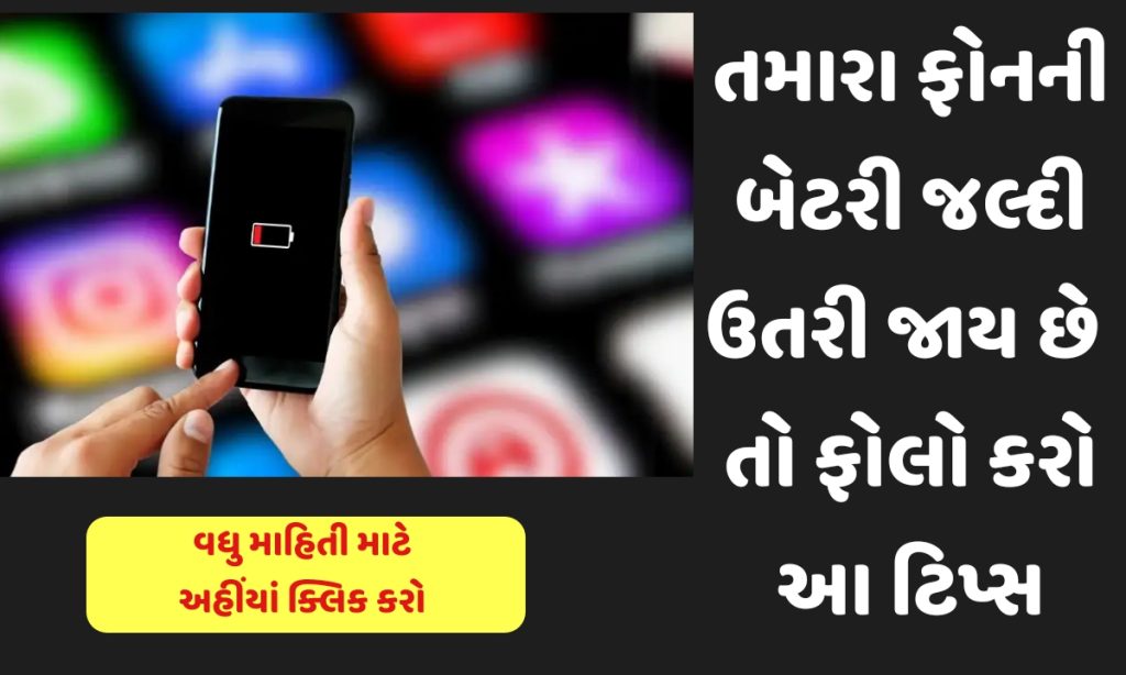 Fast battery draining