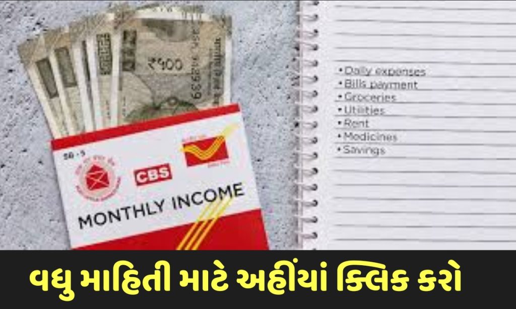 Post office monthly income