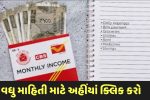 Post office monthly income