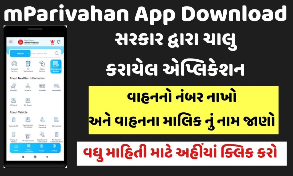 mparivahan app