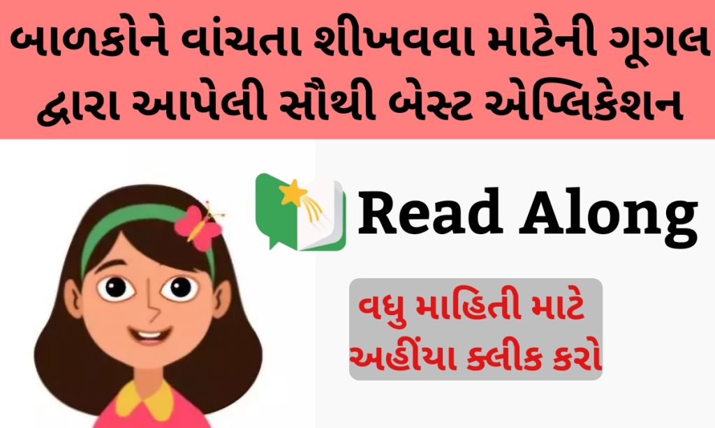 Read Along by Google