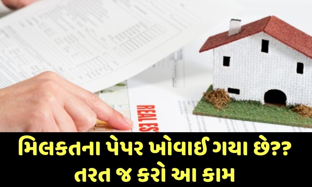 Property documents are lost