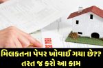 Property documents are lost