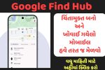Google find hub