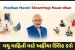 PM Shram Yogi Maandhan Yojana