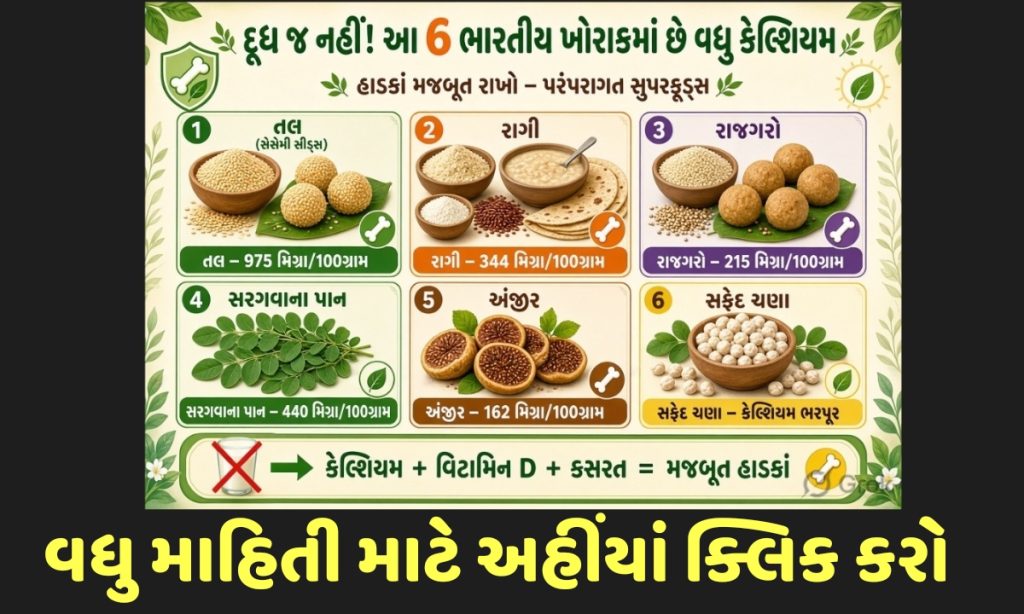 Health foods