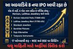 Upcoming IPO