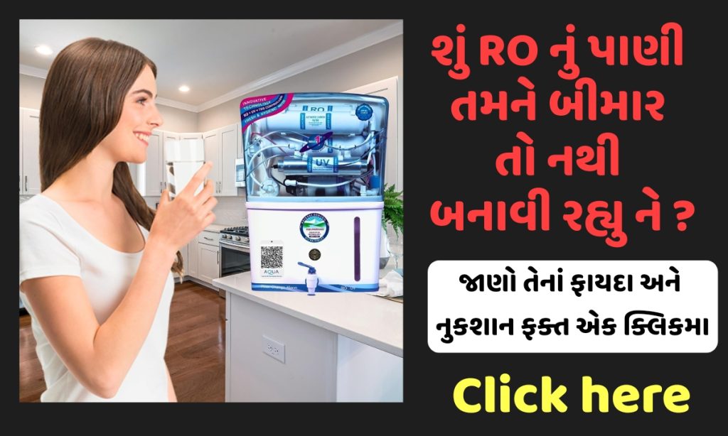 RO water