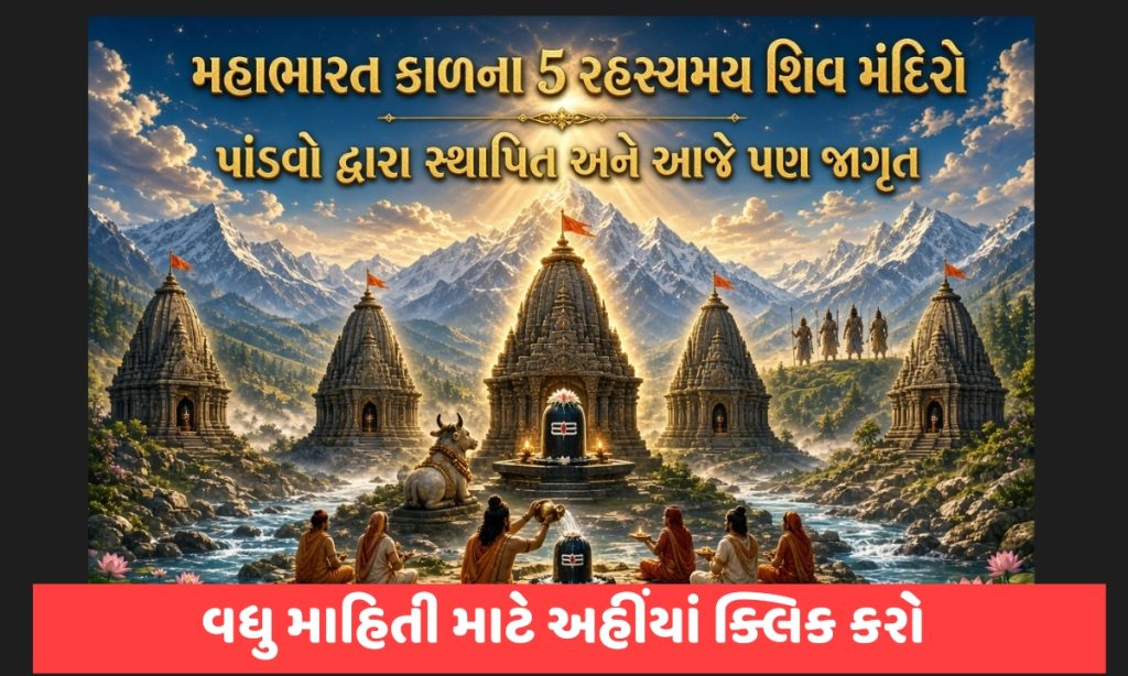 Shiv temples
