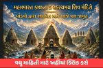 Shiv temples