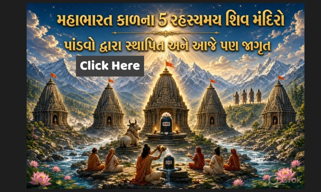 Shiv temples