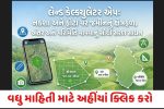 Land calculator app