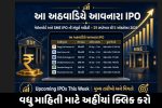 Upcoming IPO